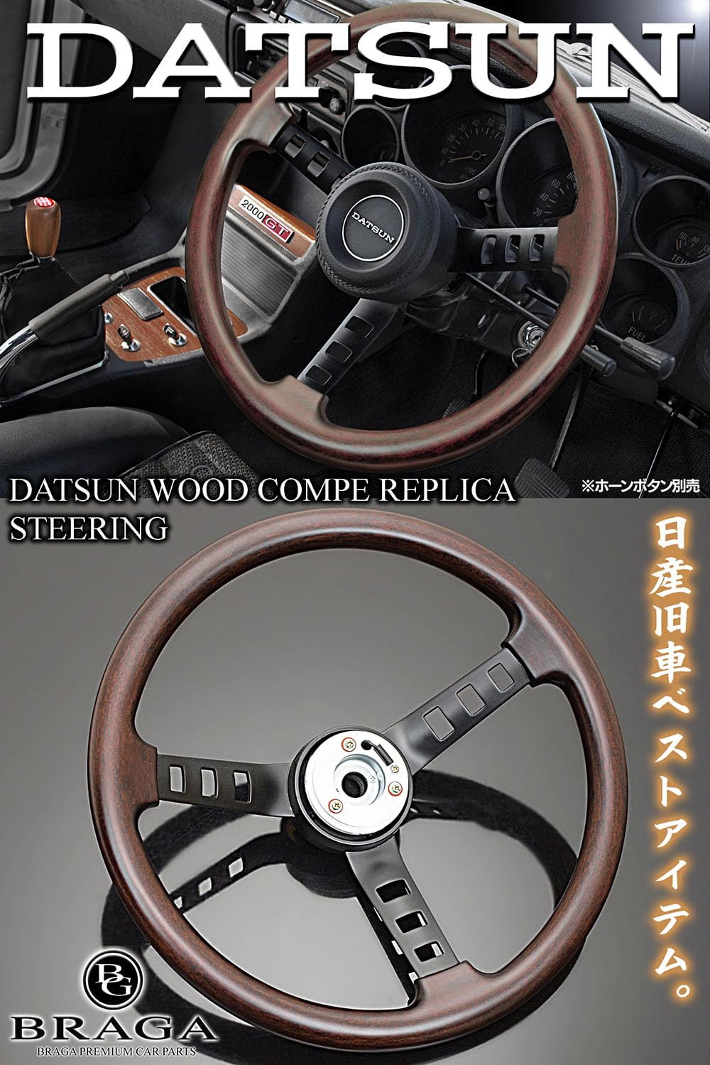 Amazon | スカイライン車用 ケンメリ ハコスカ ダットサン 日産車用